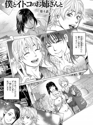 [木静謙二] 僕とイトコのお姉さんと [DL版]_063