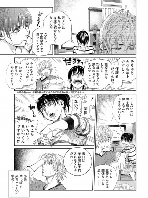 [木静謙二] 僕とイトコのお姉さんと [DL版]_065