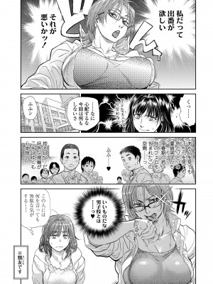 [木静謙二] 僕とイトコのお姉さんと [DL版]_067