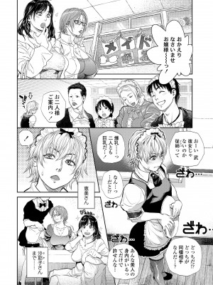 [木静謙二] 僕とイトコのお姉さんと [DL版]_068