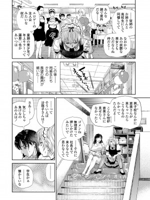 [木静謙二] 僕とイトコのお姉さんと [DL版]_070