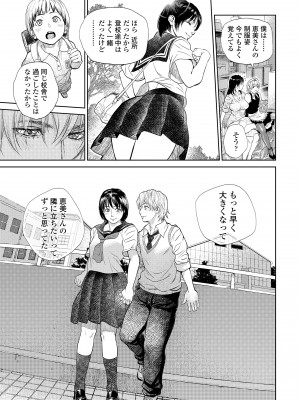 [木静謙二] 僕とイトコのお姉さんと [DL版]_071