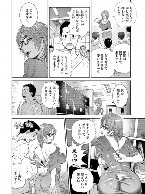 [木静謙二] 僕とイトコのお姉さんと [DL版]_076