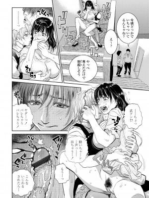 [木静謙二] 僕とイトコのお姉さんと [DL版]_084