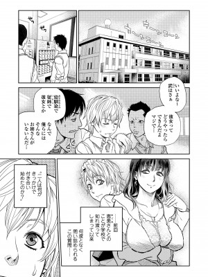 [木静謙二] 僕とイトコのお姉さんと [DL版]_091