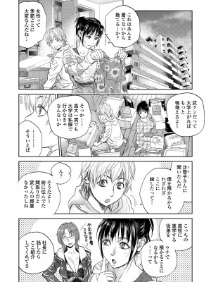 [木静謙二] 僕とイトコのお姉さんと [DL版]_094