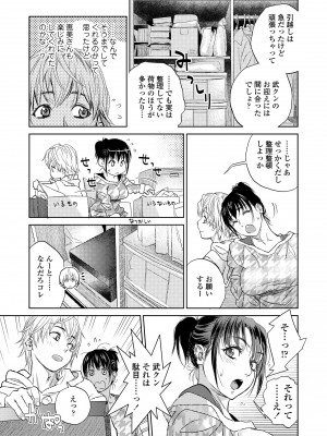 [木静謙二] 僕とイトコのお姉さんと [DL版]_095