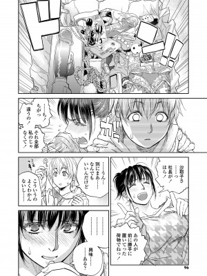 [木静謙二] 僕とイトコのお姉さんと [DL版]_096