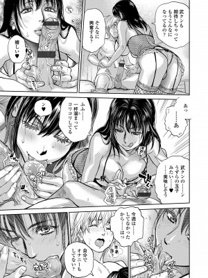 [木静謙二] 僕とイトコのお姉さんと [DL版]_099