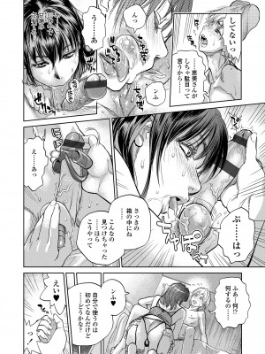 [木静謙二] 僕とイトコのお姉さんと [DL版]_100