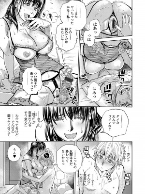 [木静謙二] 僕とイトコのお姉さんと [DL版]_107