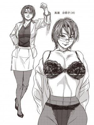 [木静謙二] 僕とイトコのお姉さんと [DL版]_117