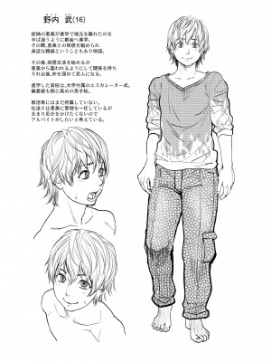 [木静謙二] 僕とイトコのお姉さんと [DL版]_119