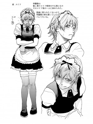 [木静謙二] 僕とイトコのお姉さんと [DL版]_121