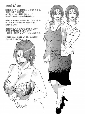 [木静謙二] 僕とイトコのお姉さんと [DL版]_123