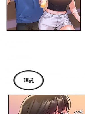 大學棒棒堂 75-76話_76_22