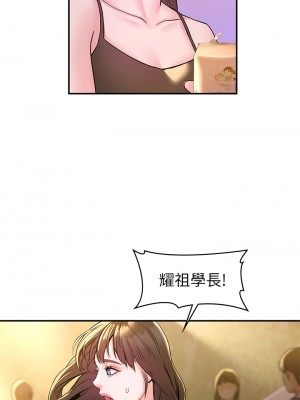 大學棒棒堂 75-76話_76_25