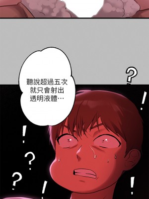 富家女姐姐 51-52話_52_03