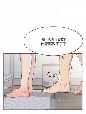 好友的私生活 58-59話_58_18