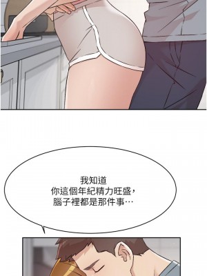 好友的私生活 58-59話_58_20