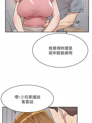 好友的私生活 58-59話_58_22