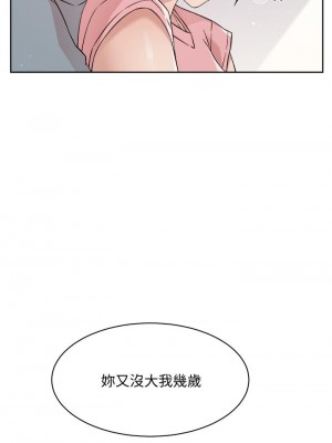 好友的私生活 58-59話_58_25