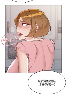 好友的私生活 58-59話_58_27