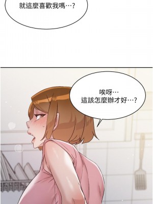 好友的私生活 58-59話_58_30