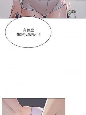 好友的私生活 58-59話_58_33