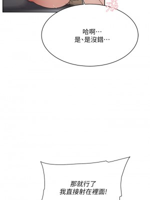 好友的私生活 58-59話_59_29