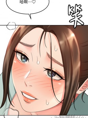 劍道學姊 35-36話_36_07