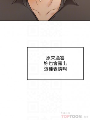 劍道學姊 35-36話_36_10