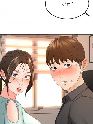 劍道學姊 35-36話_36_25