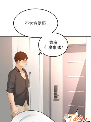 劍道學姊 35-36話_36_29