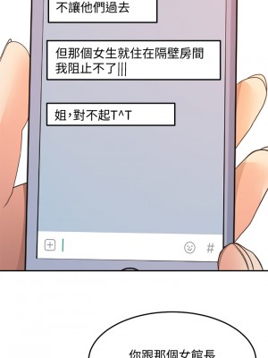 劍道學姊 35-36話_36_30