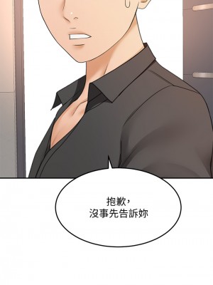 劍道學姊 35-36話_36_35