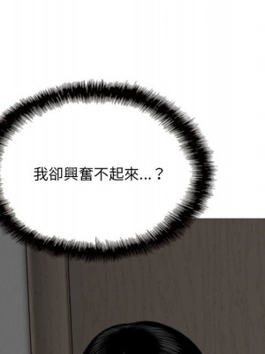 只愛那女人 26-27話_26_027