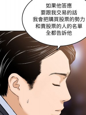 金錢的魅力 24話[完結]_24_030
