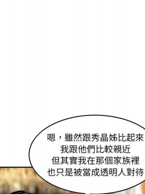 金錢的魅力 24話[完結]_24_034
