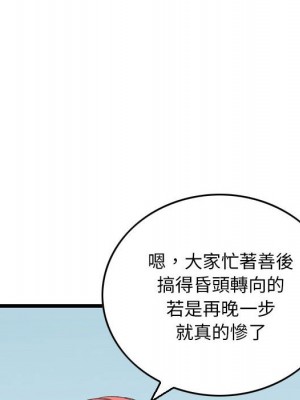 金錢的魅力 24話[完結]_24_068