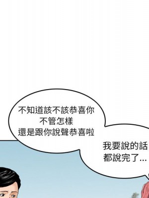 金錢的魅力 24話[完結]_24_076