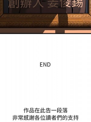 金錢的魅力 24話[完結]_24_131