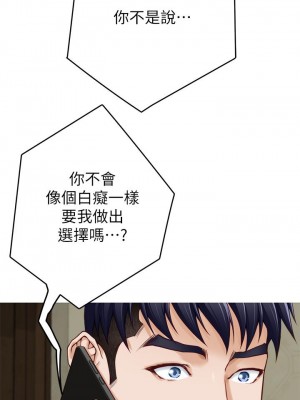 姊姊的房間 27-28話_27_60