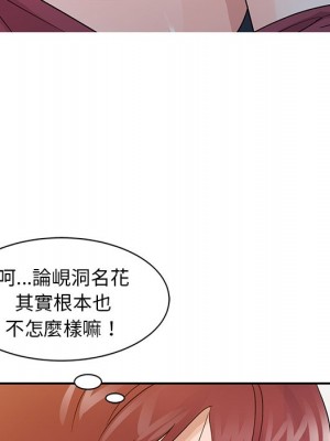爸爸的女人 20-21話_20_007