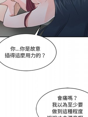 爸爸的女人 20-21話_20_029