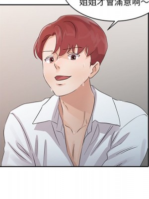 爸爸的女人 20-21話_20_030