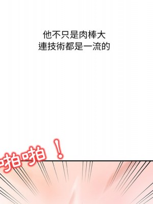 爸爸的女人 20-21話_20_036