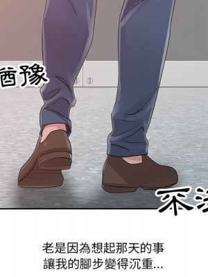 爸爸的女人 20-21話_20_042