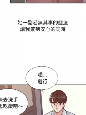 爸爸的女人 20-21話_20_051