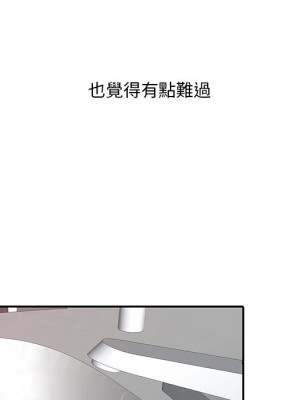 爸爸的女人 20-21話_20_053